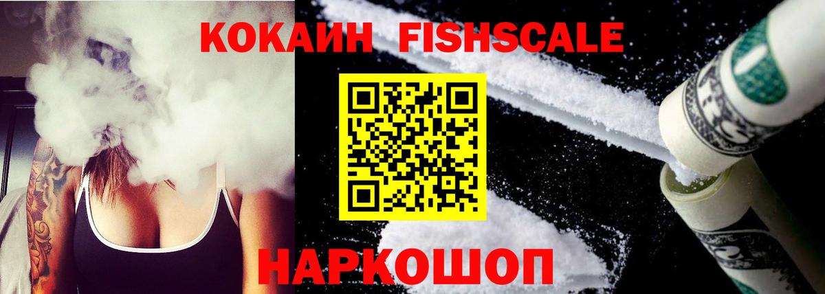 COCAIN 98%  COCAIN Эквадор  Вход с VPN  Бийск 