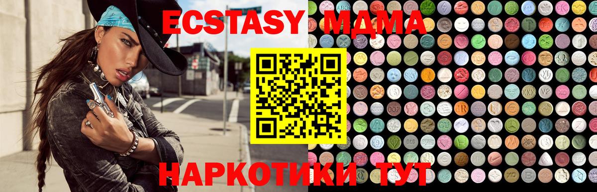 Бийск  ЭКСТАЗИ mix  ЭКСТАЗИ  Вход с VPN 