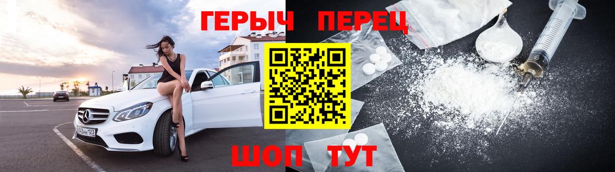 ГЕРОИН VHQ Бийск
