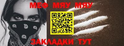 метамфетамин Чебаркуль