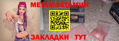 метамфетамин Чебаркуль
