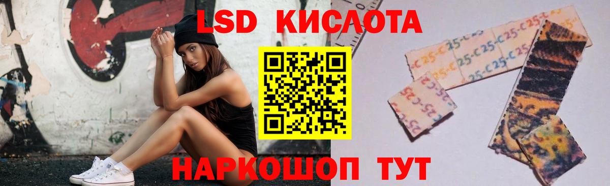 ЛСД экстази кислота  Лсд 25 экстази  Бийск  ЛСД экстази кислота  Вход с VPN 