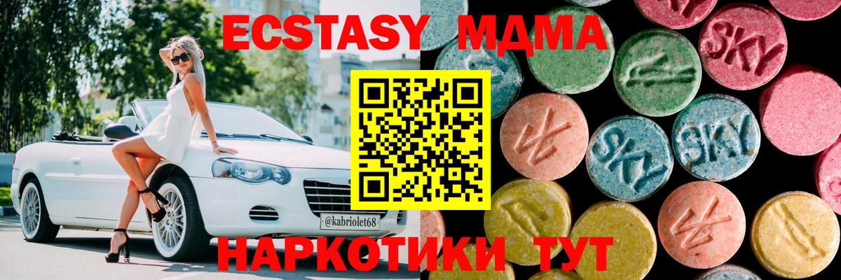 МДМА VHQ Бийск