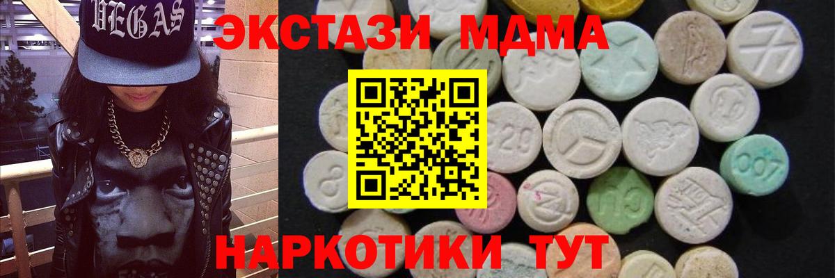 МДМА Molly  МДМА молли  Бийск  МДМА  Вход с VPN 