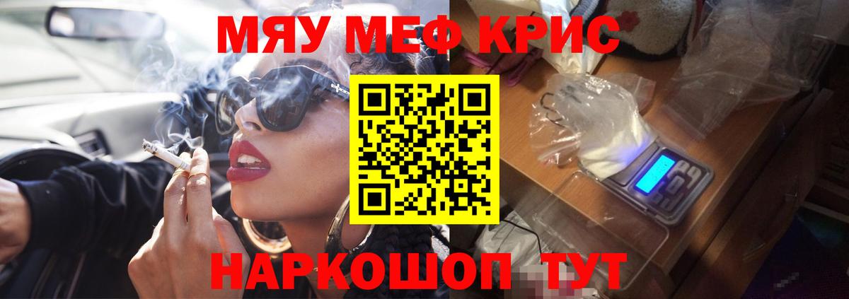 МЯУ-МЯУ  Вход с VPN  Бийск  МЯУ-МЯУ мука  Меф VHQ 
