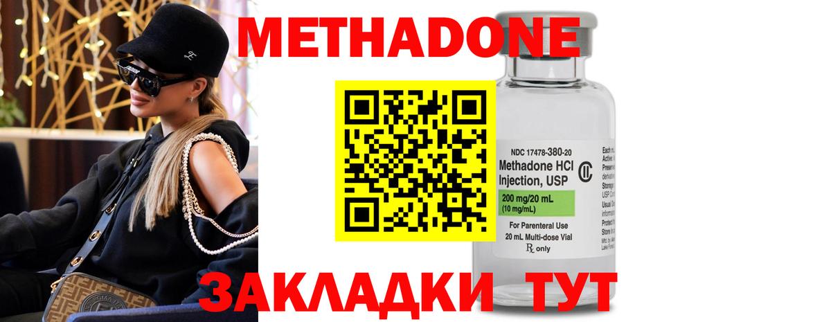 Бийск  hydra ссылка  Вход с VPN  Метадон кристалл 