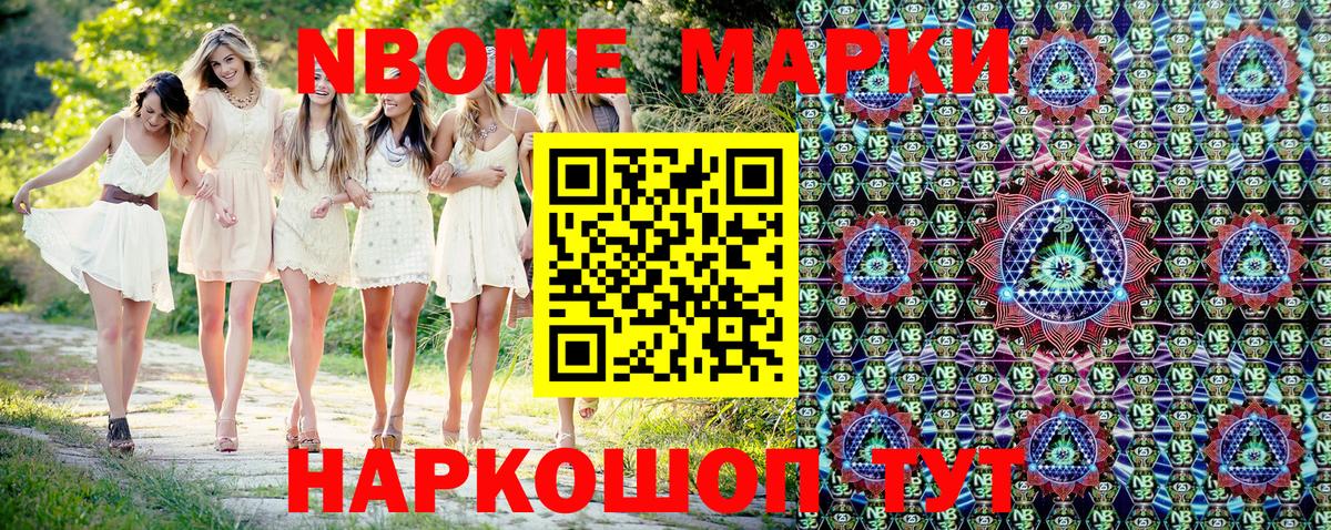 Наркотические марки 1,8мг  Вход с VPN  Наркотические марки 1,8мг  Бийск 