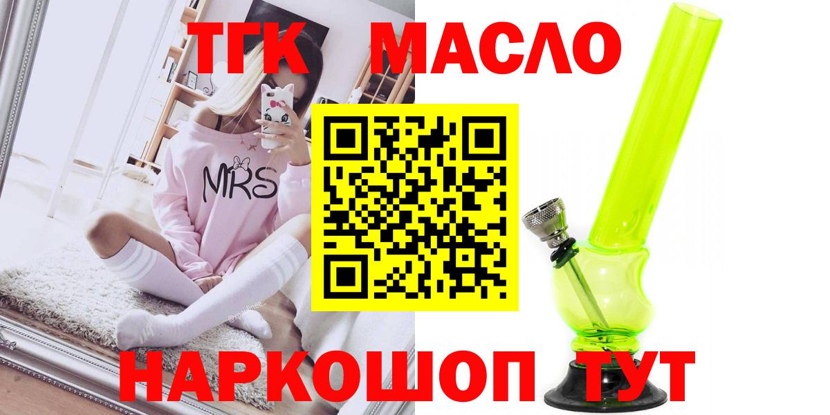 ТГК Wax Бийск