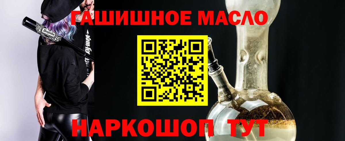 ТГК гашишное масло  Дистиллят ТГК вейп  Вход с VPN  Бийск 