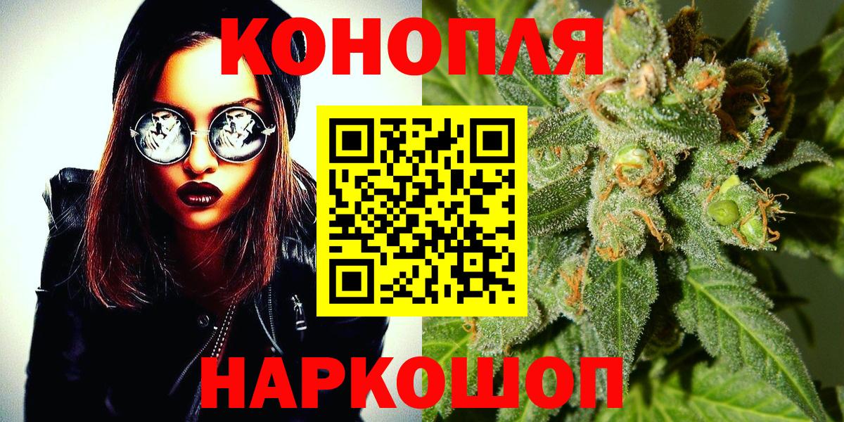 Каннабис семена Бийск